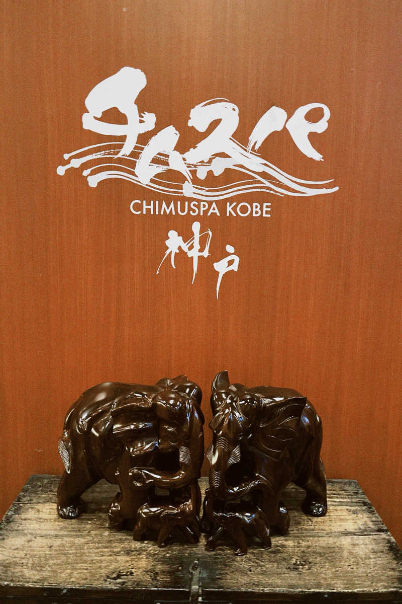 mirei.さんの白川温泉チムジルバンスパ神戸のサ活写真