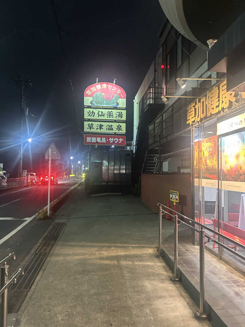 ヤンさんの湯乃泉 草加健康センターのサ活写真