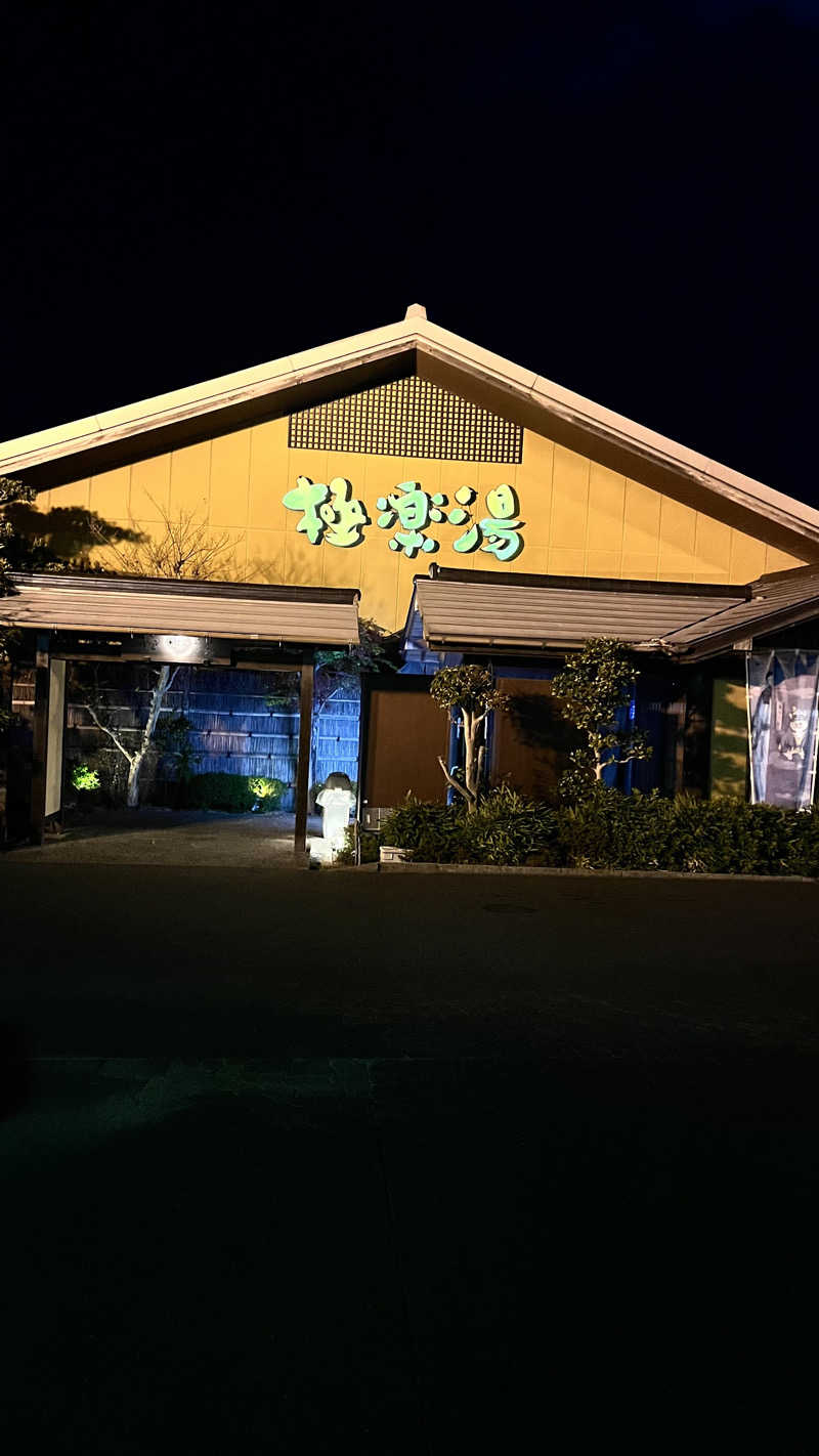 サウナ人さんの極楽湯 豊橋店のサ活写真