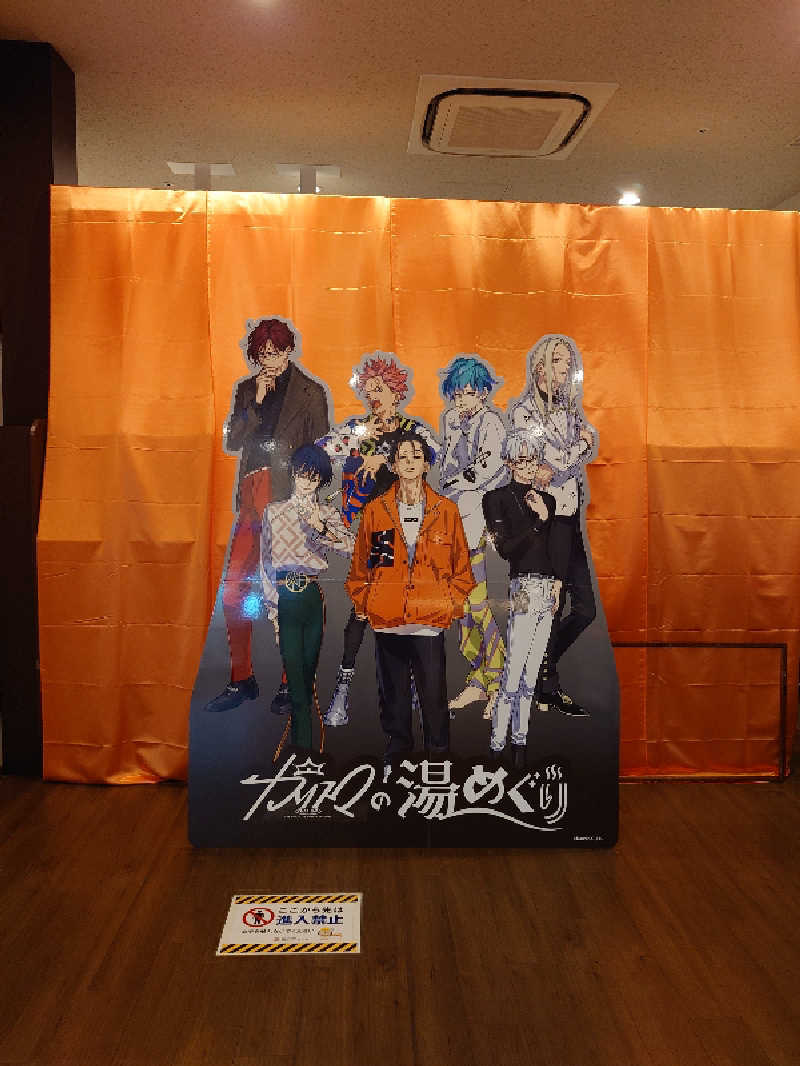 さとるさんのスパ&ホテル 舞浜ユーラシアのサ活写真