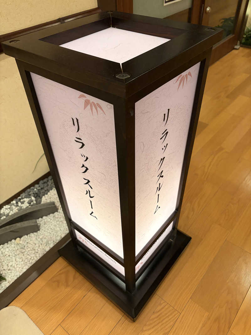 てるちんさんの京都  竹の郷温泉  万葉の湯のサ活写真