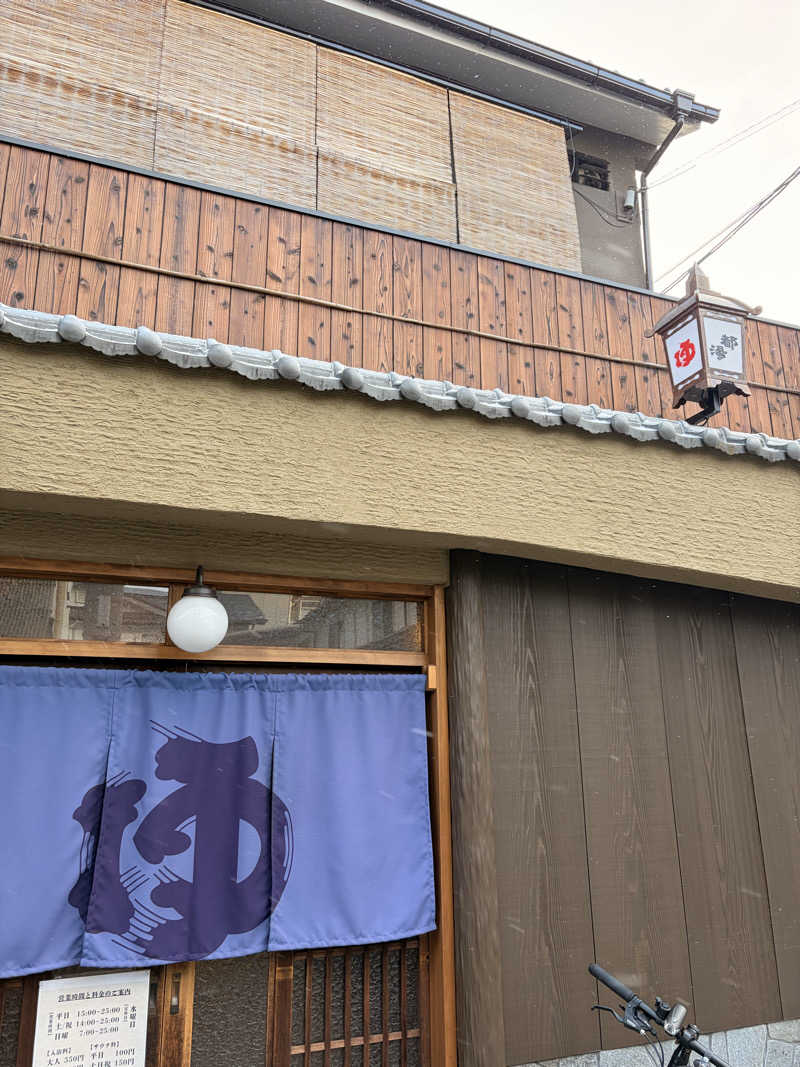 てるちんさんの都湯-島原-のサ活写真