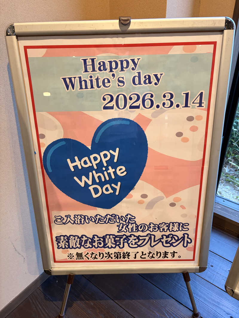 てるちんさんのスッカマ 源氏の湯のサ活写真