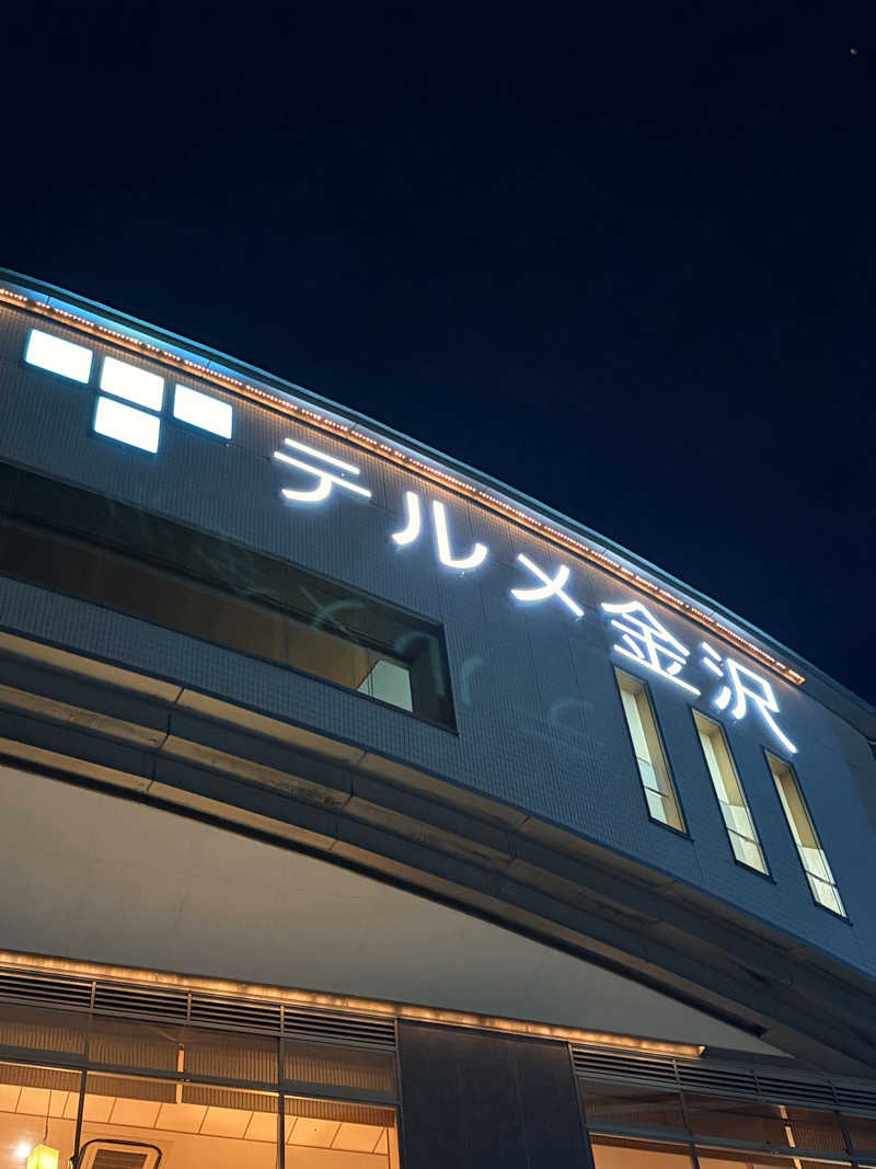 てるちんさんの天然温泉リラックスパーク テルメ金沢のサ活写真