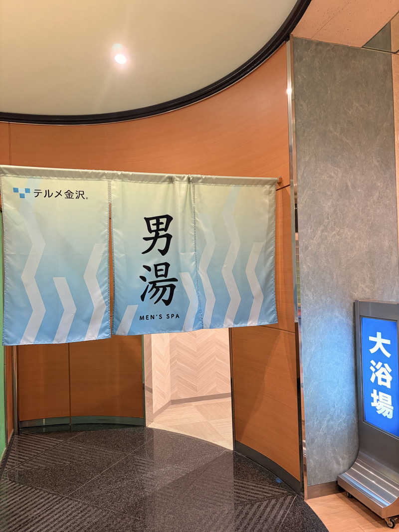 てるちんさんの天然温泉リラックスパーク テルメ金沢のサ活写真