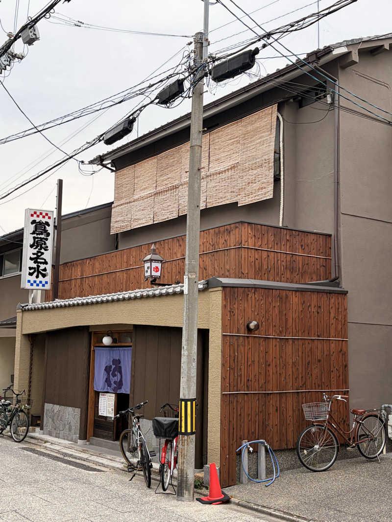 てるちんさんの都湯-島原-のサ活写真