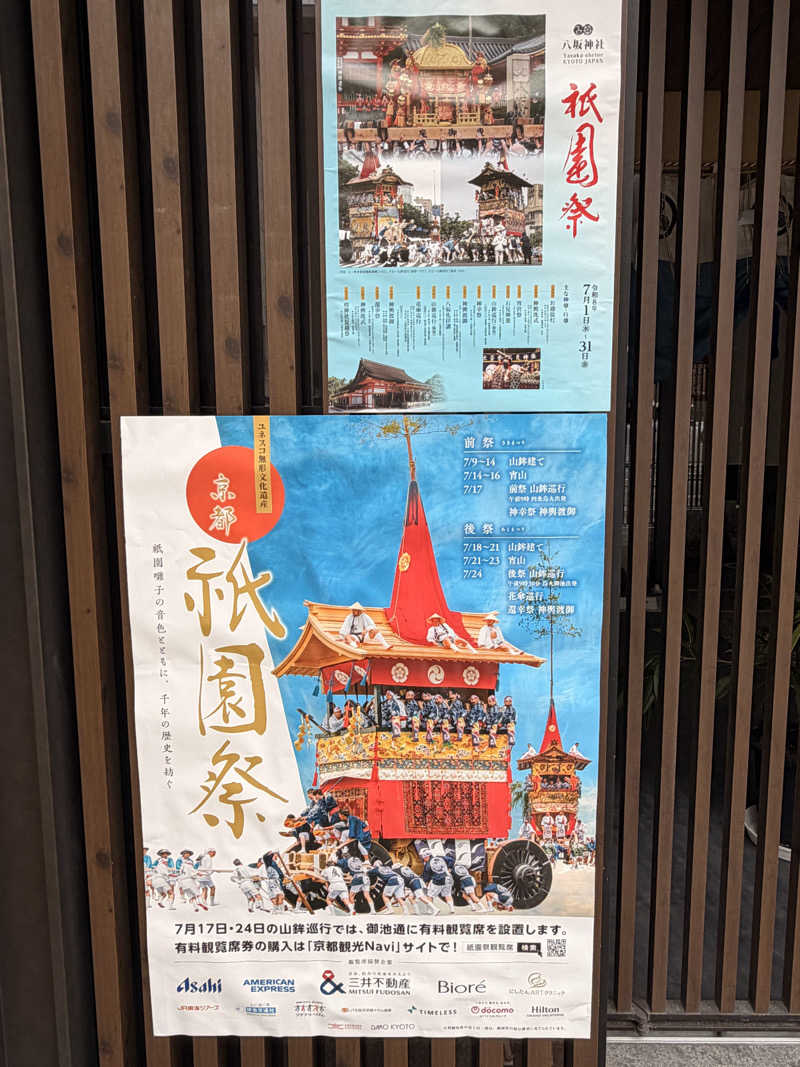 てるちんさんの都湯-島原-のサ活写真