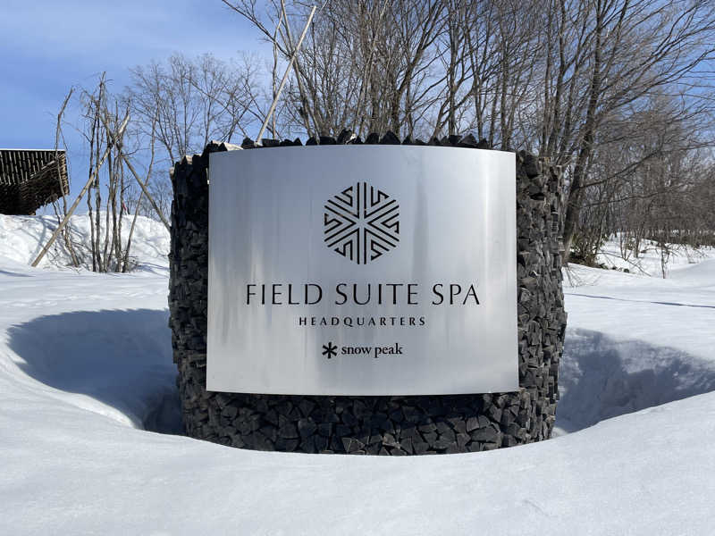 massi4141さんのSnow Peak FIELD SUITE SPA HEADQUARTERSのサ活写真