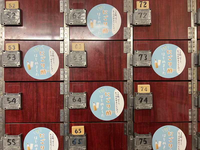 ヨシカさんの薬師湯のサ活写真