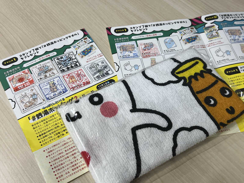 ヨシカさんの薬師湯のサ活写真