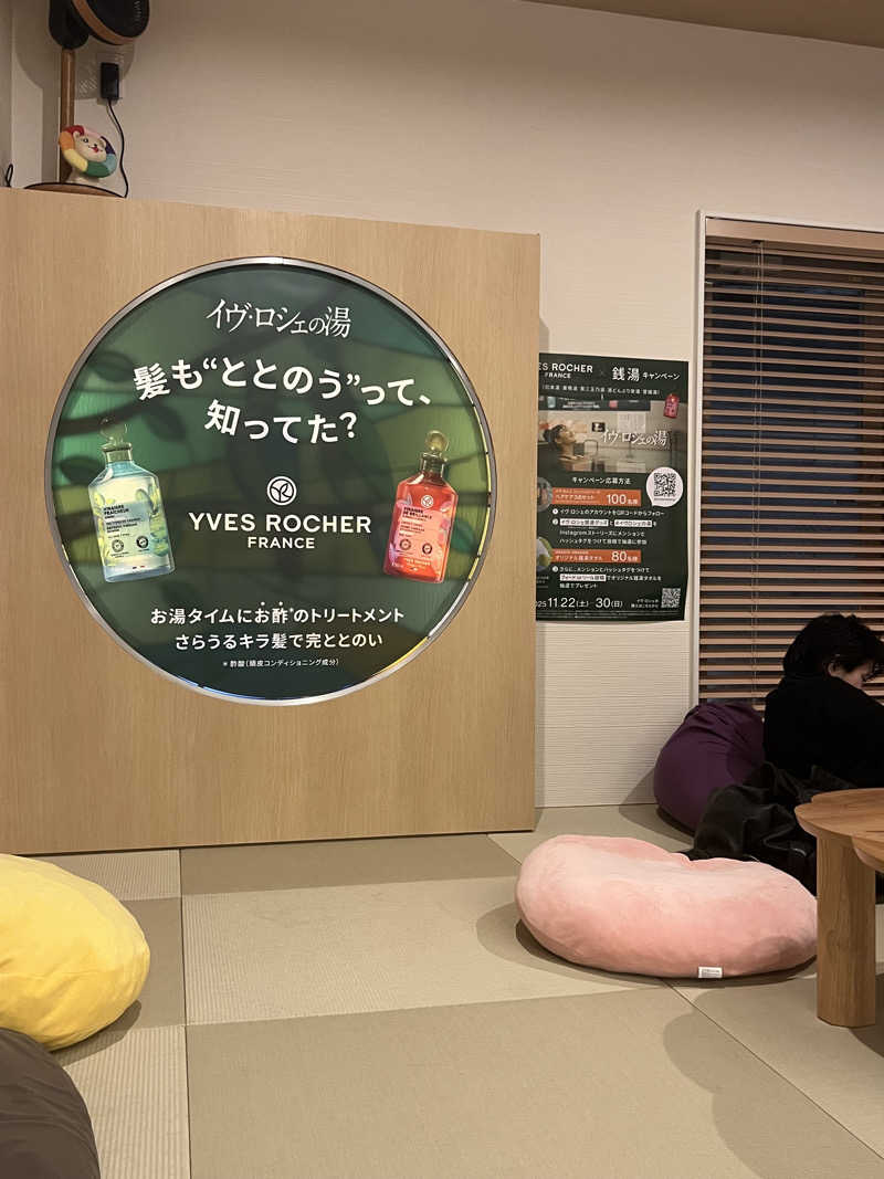 ヨシカさんの松本湯のサ活写真