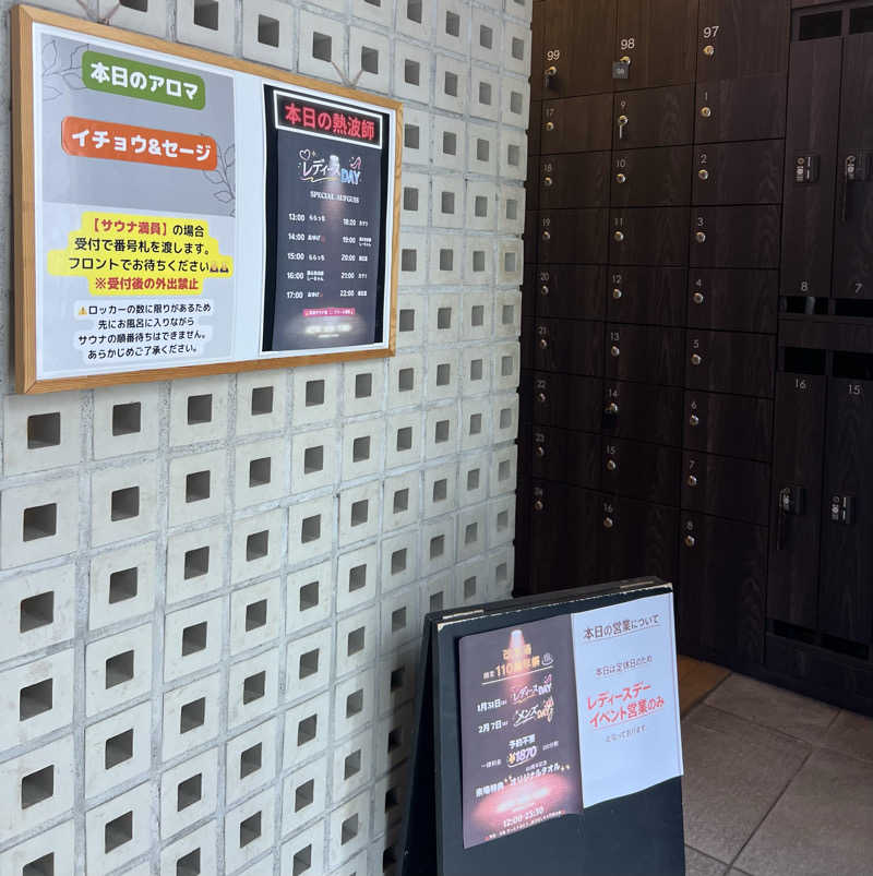 ヨシカさんの改良湯のサ活写真