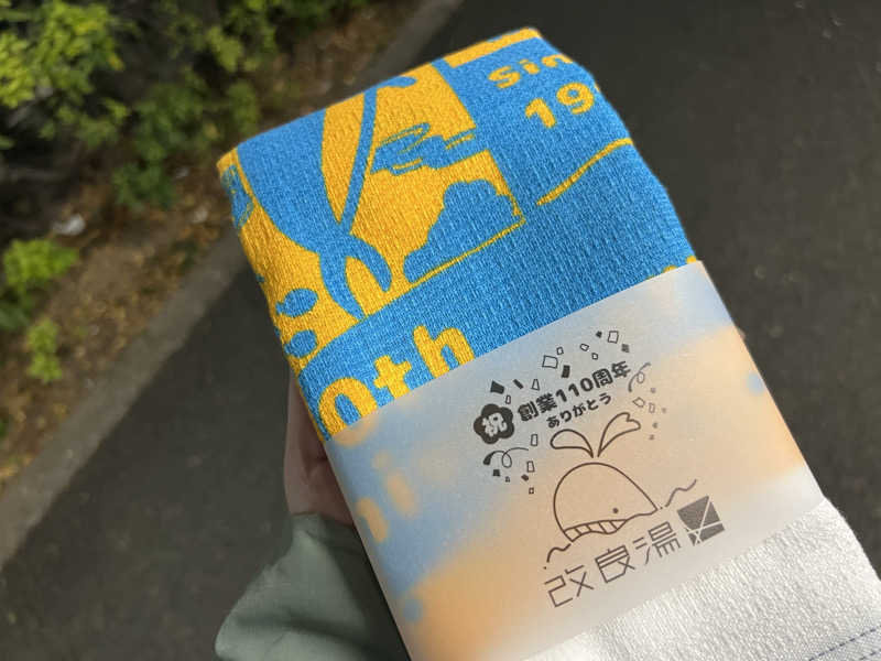 ヨシカさんの改良湯のサ活写真