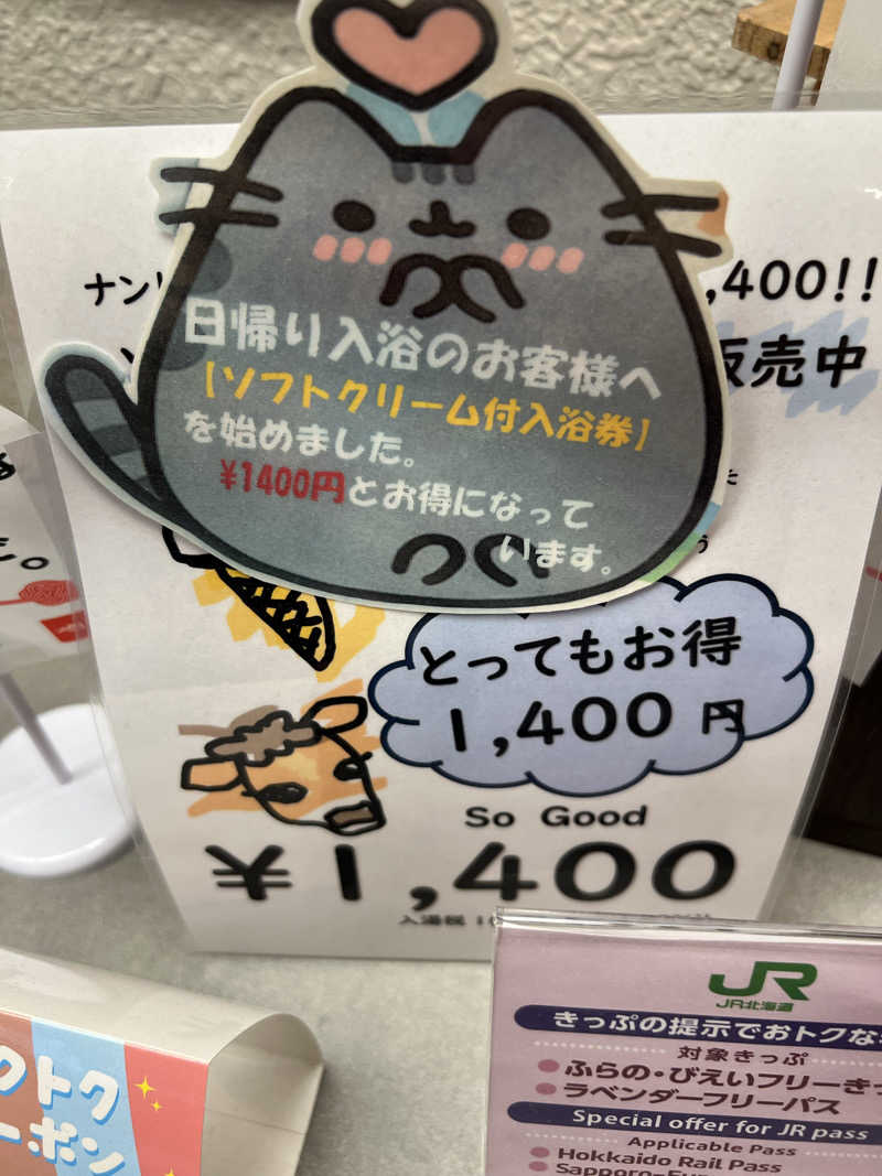 ヨシカさんの森の雫 RIN(旧 大雪山白金観光ホテル)のサ活写真