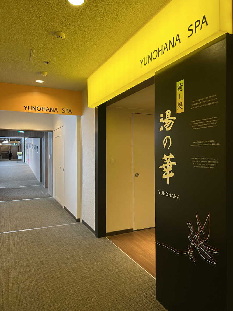 ヨシカさんの森の雫 RIN(旧 大雪山白金観光ホテル)のサ活写真