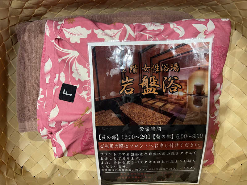 ヨシカさんの新前橋ターミナルホテルのサ活写真