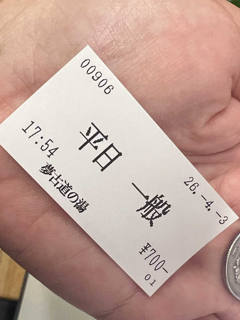 ヨシカさんの夢古道の湯のサ活写真