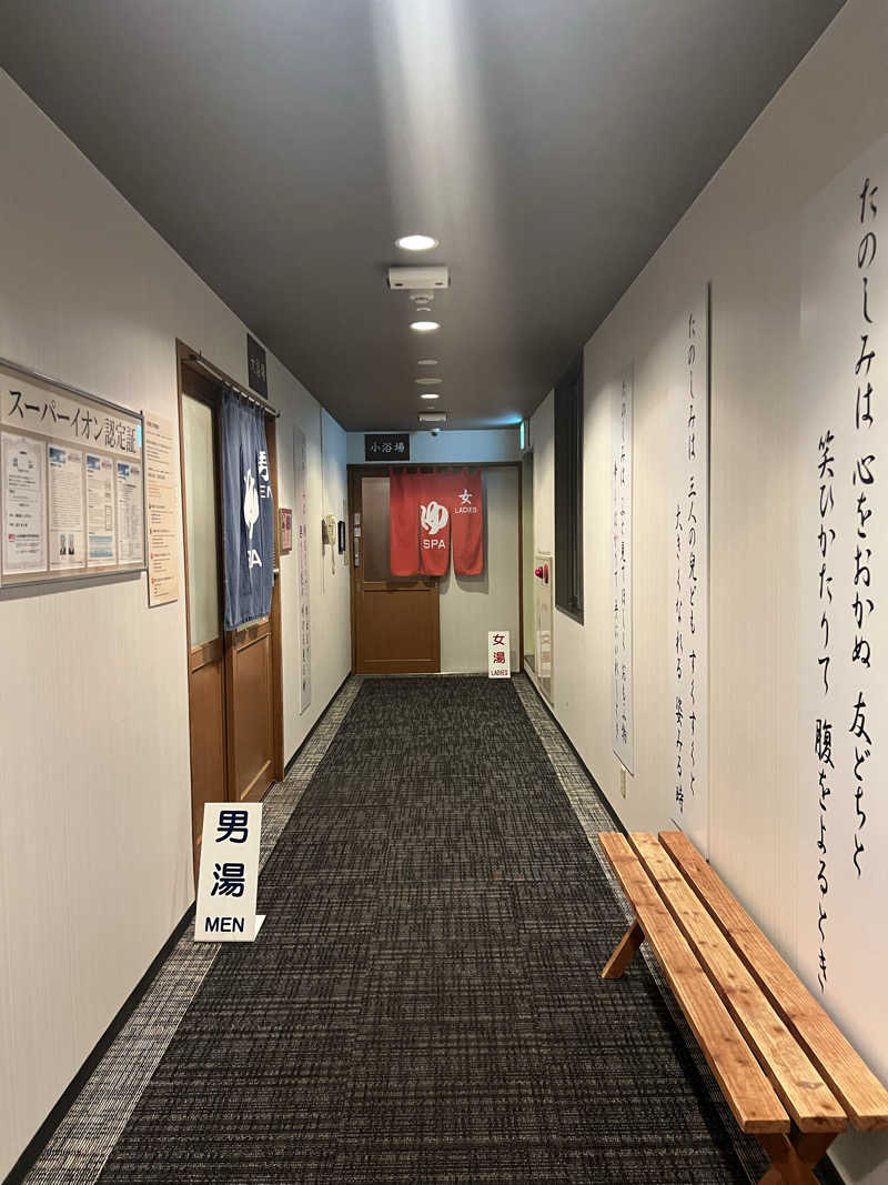 ヨシカさんのホテルリバージュアケボノのサ活写真