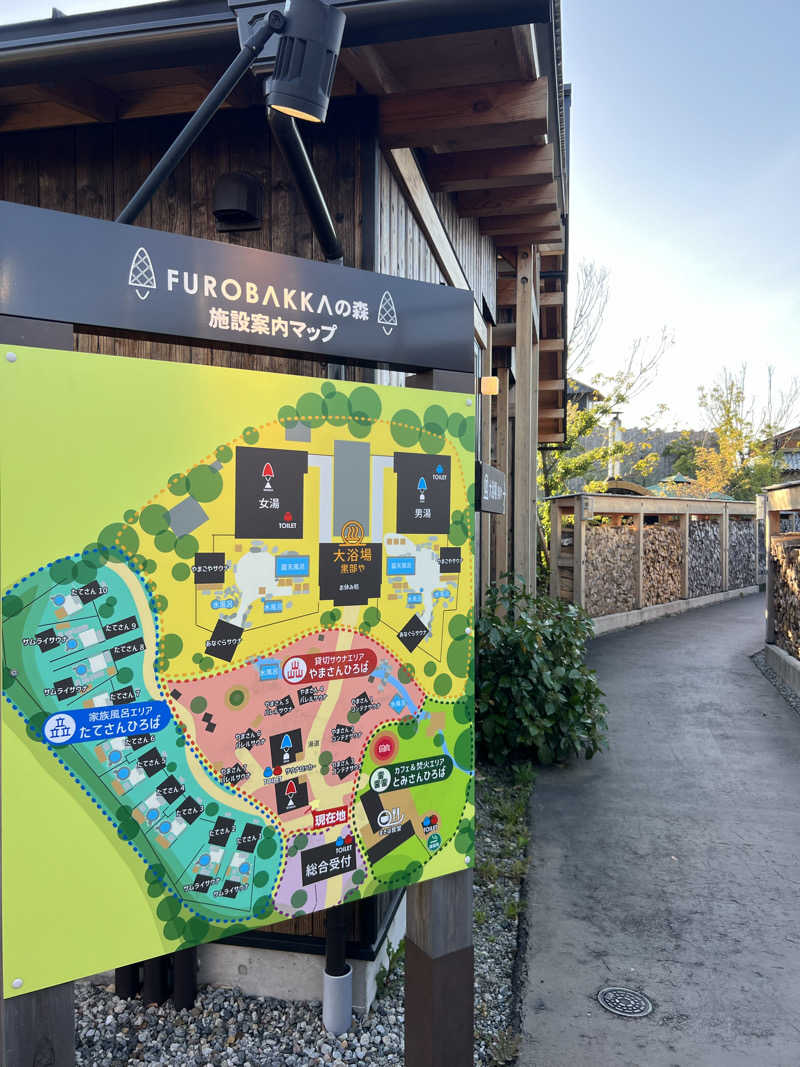 ヨシカさんの湯屋 FUROBAKKA(フロバッカ)のサ活写真