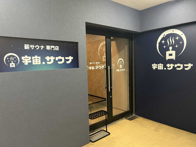 ヨシカさんの宇宙.サウナ 寺田町店のサ活写真