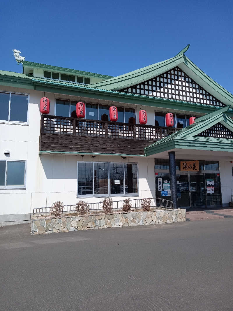 まるちゃんさんの湯の花江別殿のサ活写真