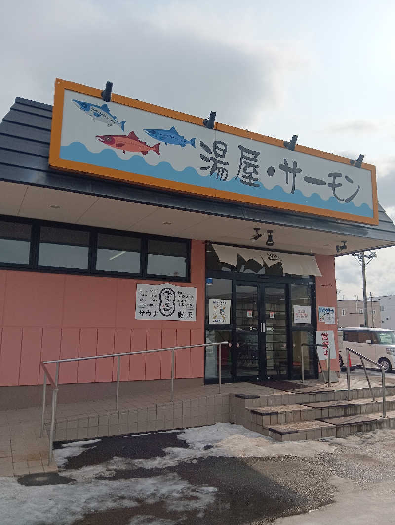 まるちゃんさんの湯屋サーモンのサ活写真