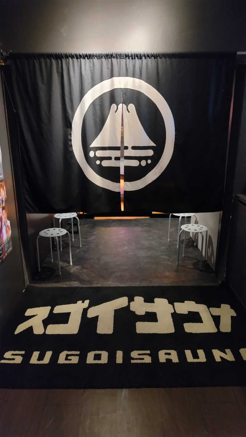 海月三温暖さんのスゴイサウナ 札幌すすきの店のサ活写真