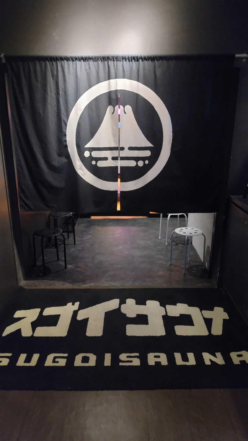 海月三温暖さんのスゴイサウナ 札幌すすきの店のサ活写真