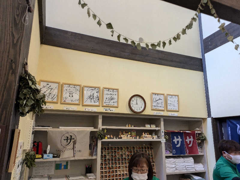 ちょげんさんの八峰の湯(ヤッホーの湯)のサ活写真