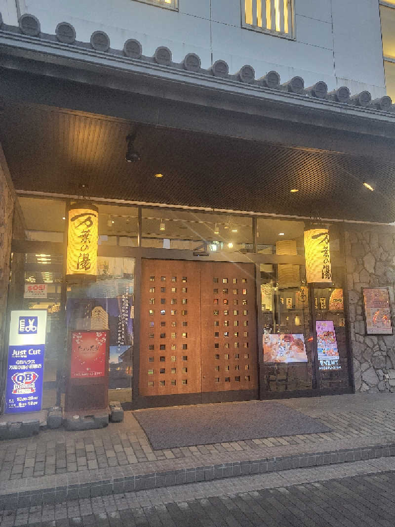 keiko.kさんの小田原お堀端 万葉の湯のサ活写真