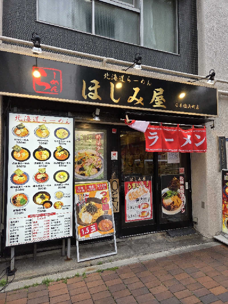 keiko.kさんのHAMANOYUえど遊のサ活写真