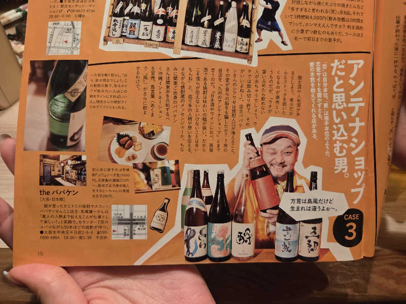 keiko.kさんの天然温泉 なにわの湯のサ活写真