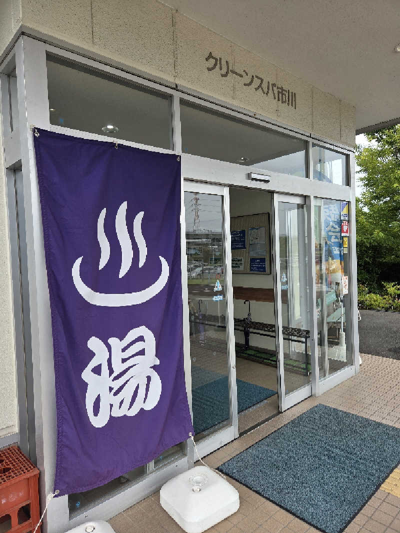 keiko.kさんのクリーンスパ市川のサ活写真