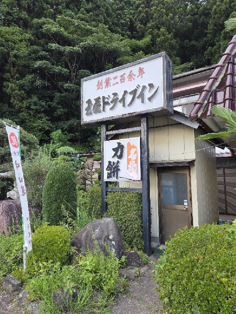 keiko.kさんの妙義ふれあいプラザ もみじの湯のサ活写真