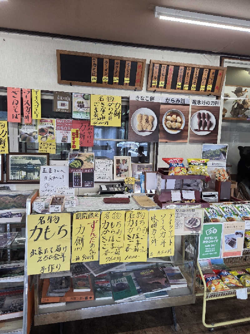 keiko.kさんの妙義ふれあいプラザ もみじの湯のサ活写真