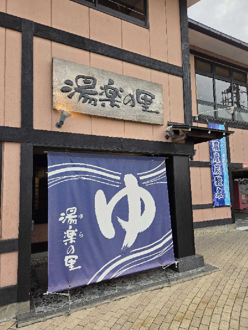 keiko.kさんの湯楽の里 松戸店のサ活写真