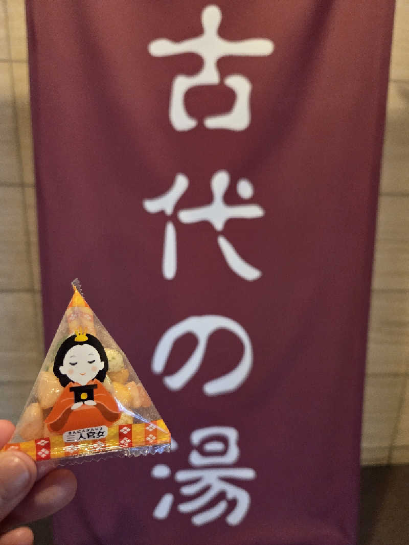 keiko.kさんの東京天然温泉 古代の湯のサ活写真