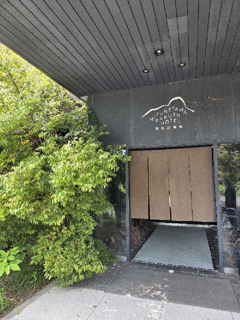 keiko.kさんの御船山楽園ホテル  らかんの湯のサ活写真