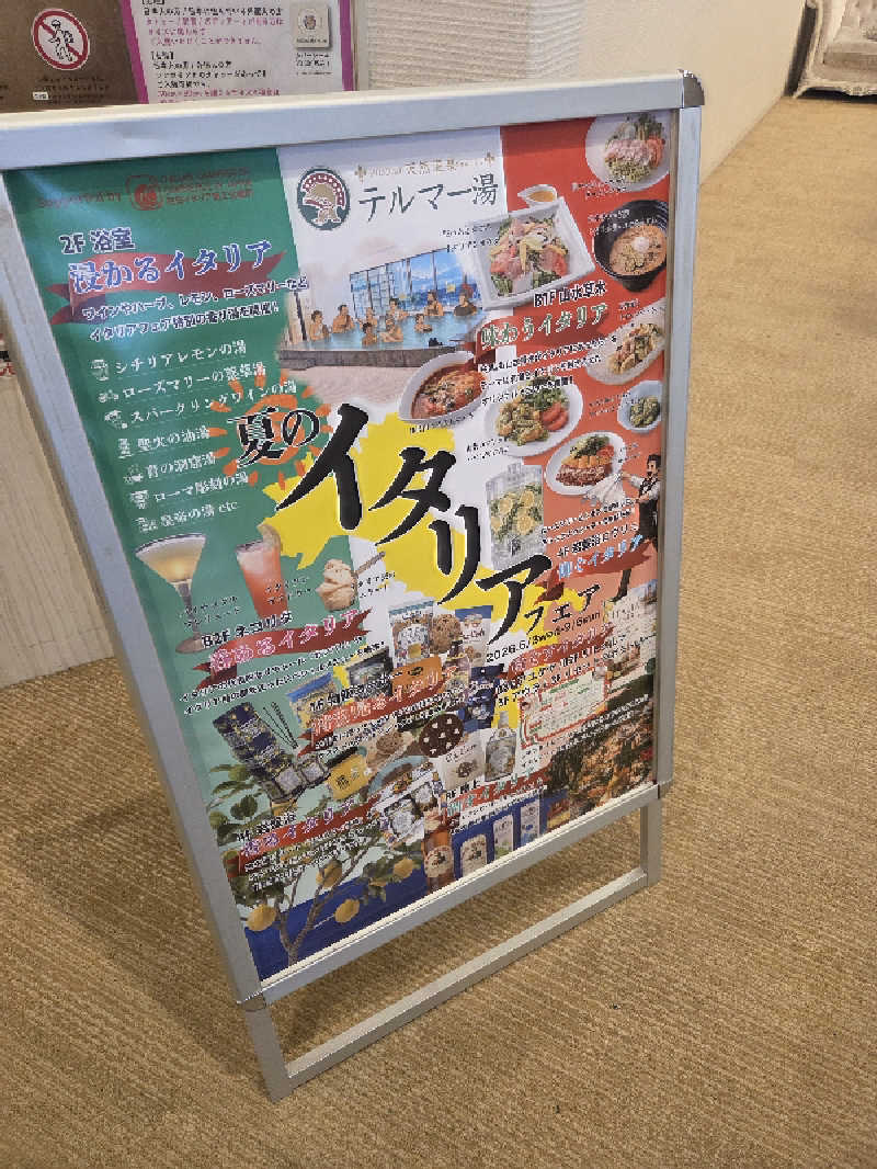 keiko.kさんの新宿天然温泉 テルマー湯のサ活写真