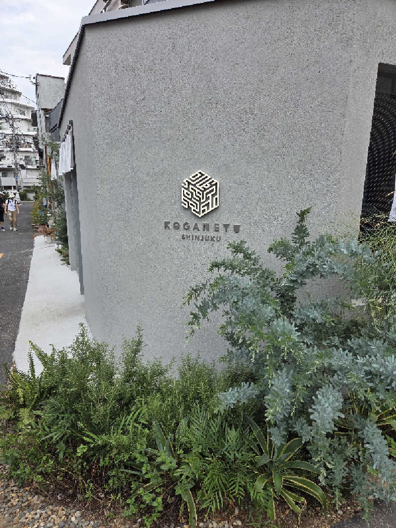 keiko.kさんの黄金湯 新宿店のサ活写真