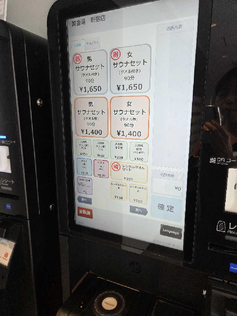 keiko.kさんの黄金湯 新宿店のサ活写真