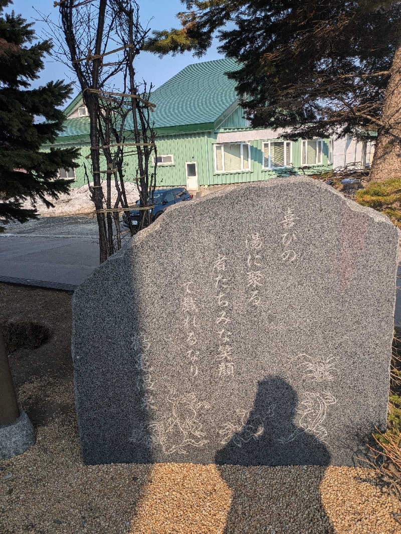 峠谷　司さんの鶴亀温泉のサ活写真