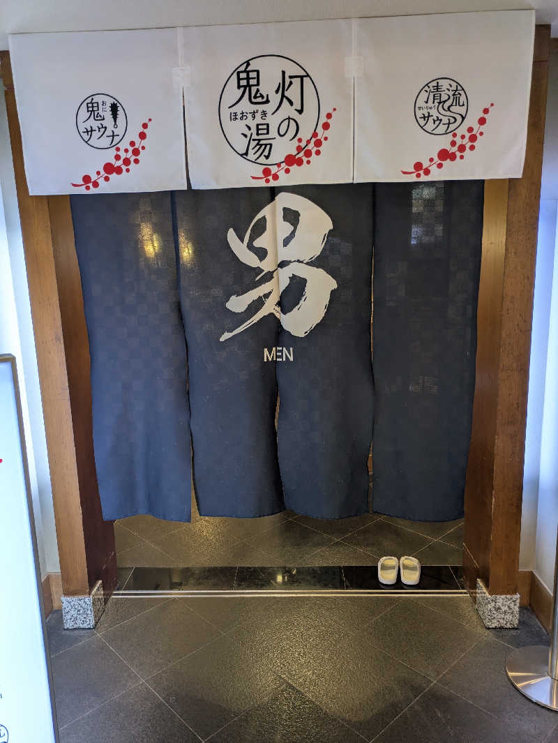 峠谷　司さんの登別温泉 登別グランドホテルのサ活写真