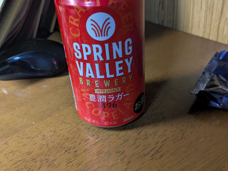 スプリングバレー