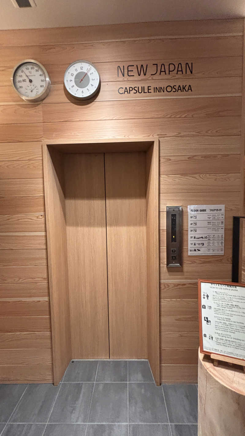 ゆーゆーらんどさんのニュージャパン 梅田店(カプセルイン大阪)のサ活写真