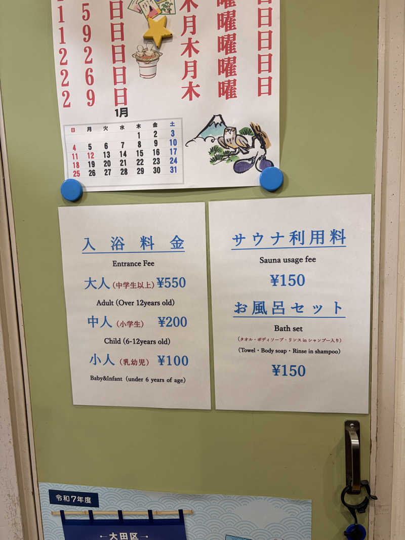 れいなっぷる╰(*´︶`*)╯♡さんの宝湯のサ活写真