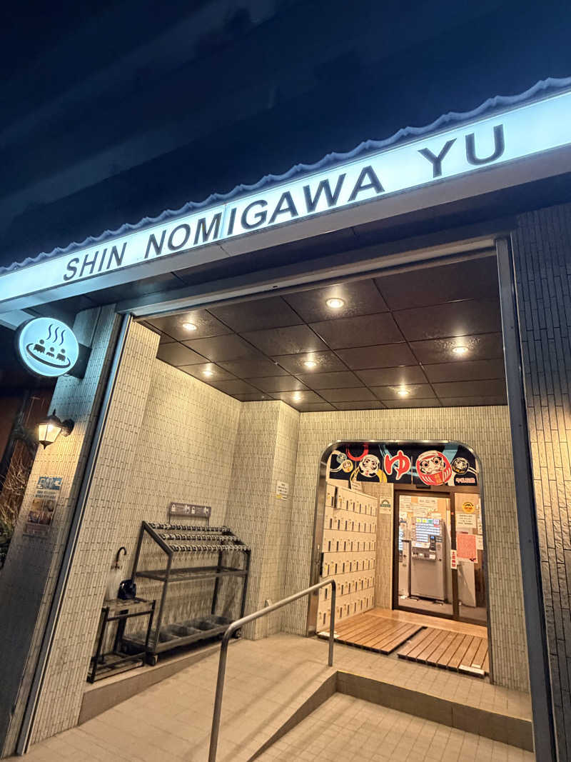 れいなっぷる╰(*´︶`*)╯♡さんの新呑川湯のサ活写真