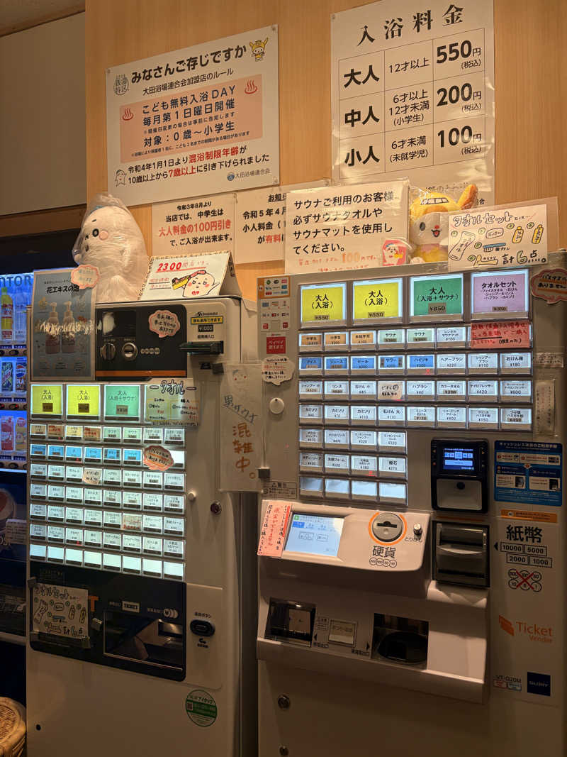 れいなっぷる╰(*´︶`*)╯♡さんの新呑川湯のサ活写真