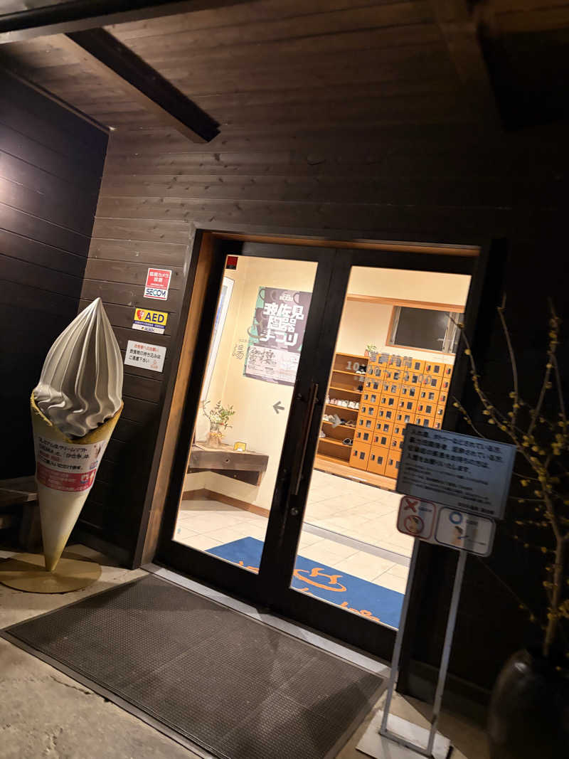 れいなっぷる╰(*´︶`*)╯♡さんのはさみ温泉 湯治楼のサ活写真