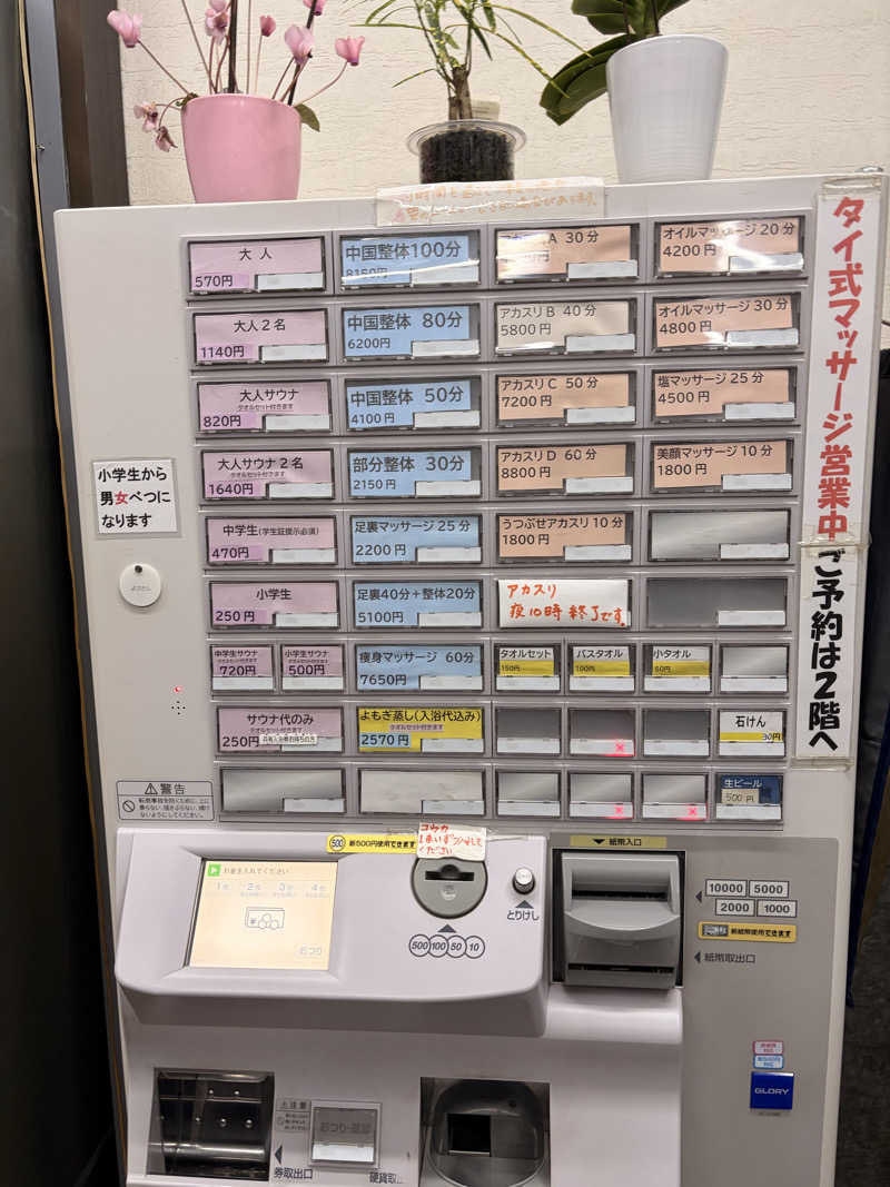 れいなっぷる╰(*´︶`*)╯♡さんのかまぶろ温泉のサ活写真